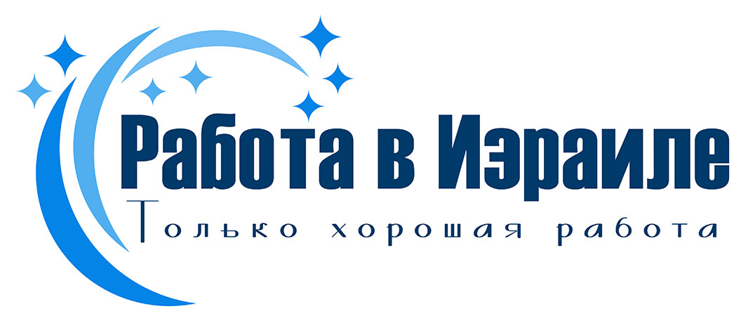 Logo - Работа в Израиле